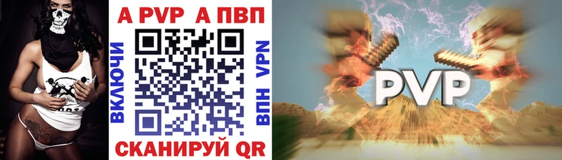 A PVP кристаллы  Купить где  Большой Камень 