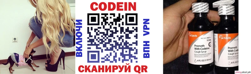 Кодеин напиток Lean (лин)  Купить  Большой Камень 