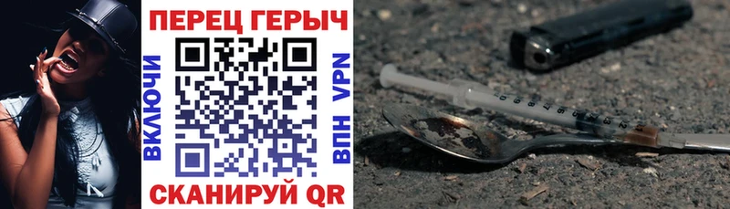 ГЕРОИН Heroin Купить закладки Большой Камень