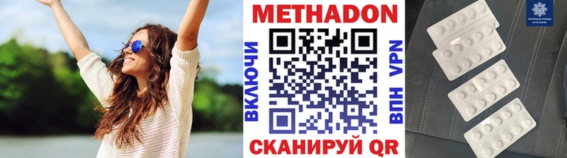 Купить закладки  Большой Камень  МЕТАДОН VHQ 