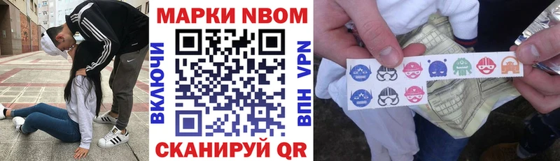 Купить  Большой Камень  Наркотические марки 1,8мг 